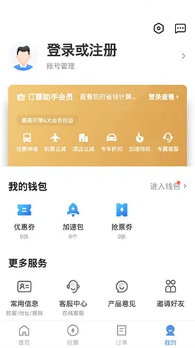 12306��Ʊ���������ֻ���v10.1.4 �ٷ�����