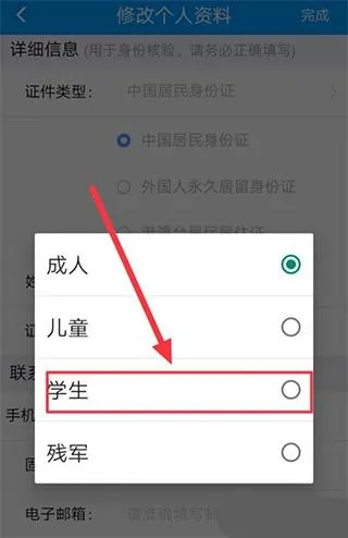 12306��Ʊ���������ֻ���