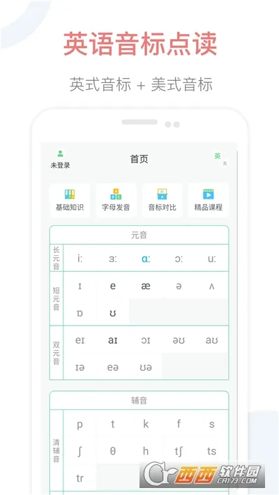 Ӣ�������������ֻ���v2.3 �ֻ���