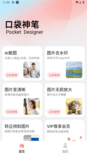 口袋神笔2026官方正版 口袋神笔2026官方正版