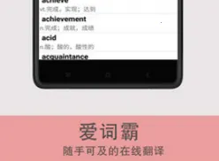 爱词霸2026最新版本 爱词霸2026最新版本