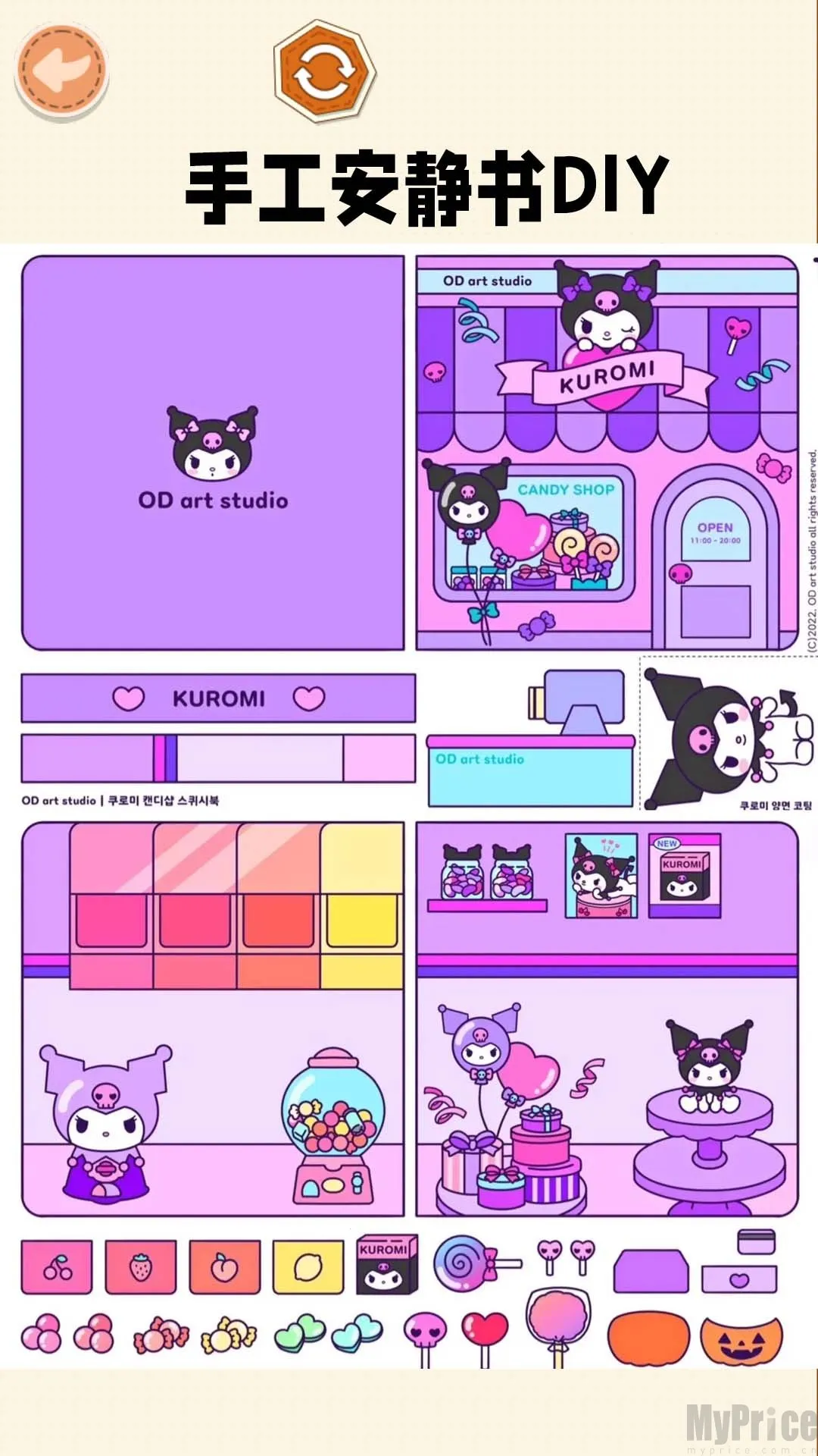 手工安静书(安静书游戏) 手工安静书(安静书游戏)