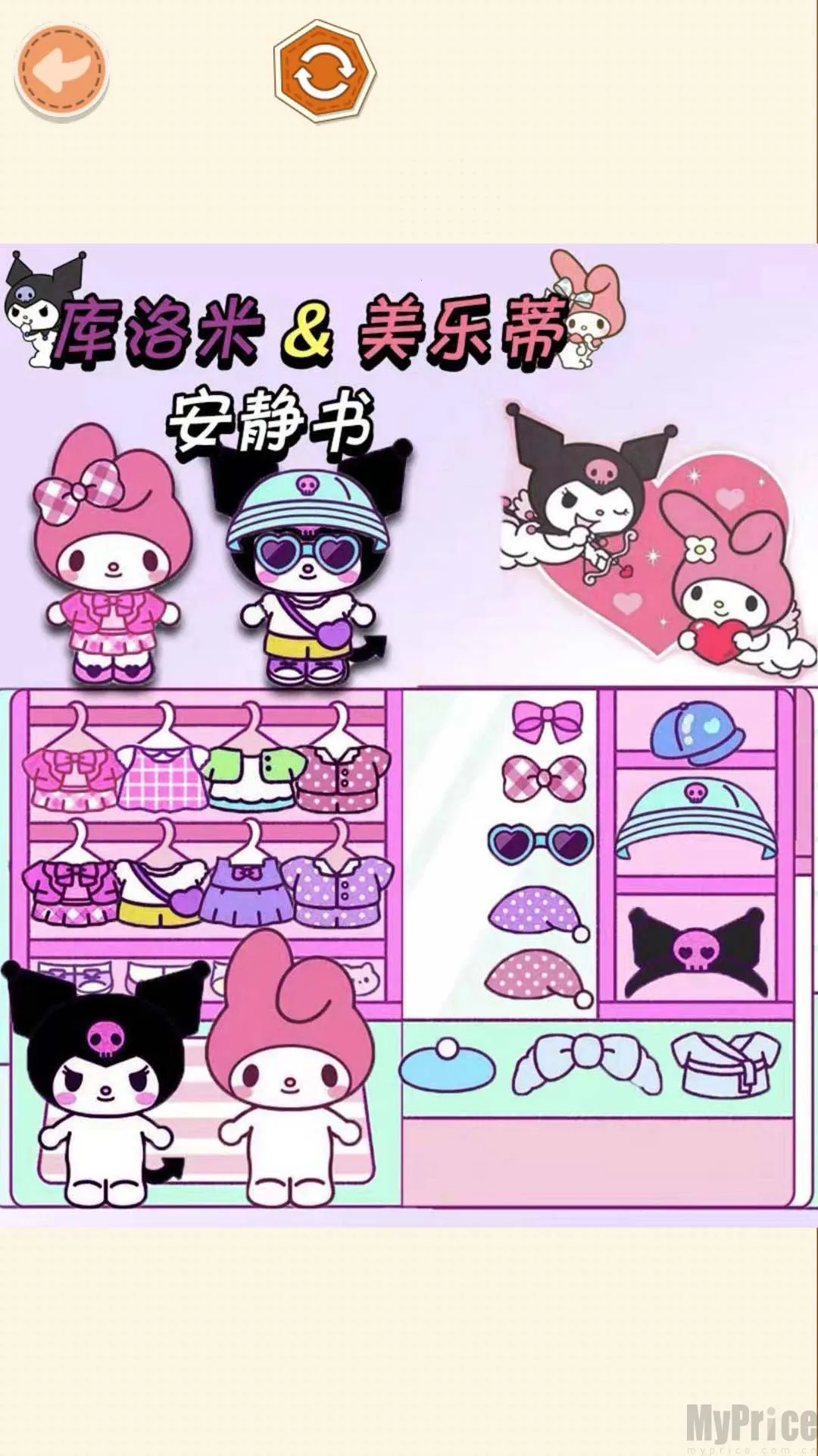 手工安静书(安静书游戏) 手工安静书(安静书游戏)