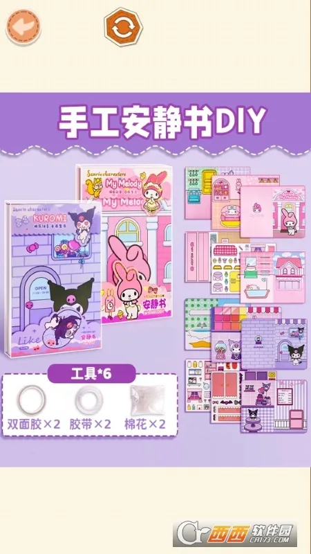 手工安静书(安静书游戏) 手工安静书(安静书游戏)