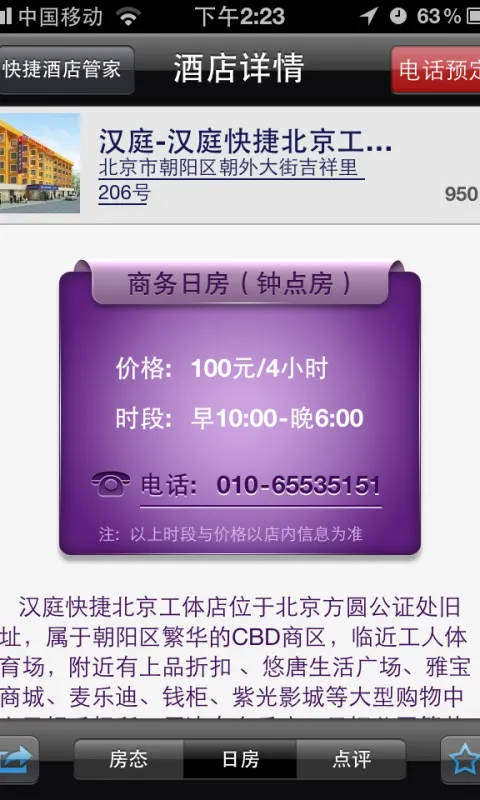 ��ݾƵ�ܼ�(�Ƶ�Ԥ������)v3.1.2 ��Ѱ�