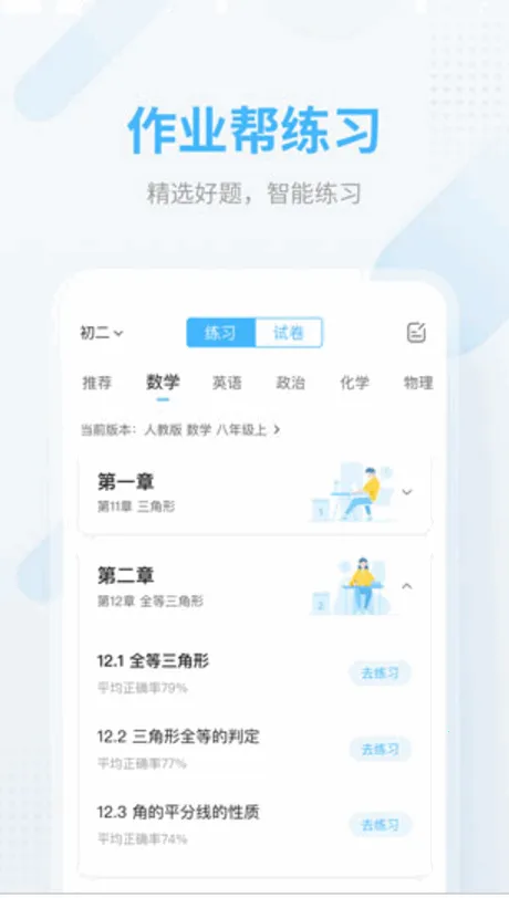 ��ҵ�������(ѧϰ��������)v14.42.0 ��׿��