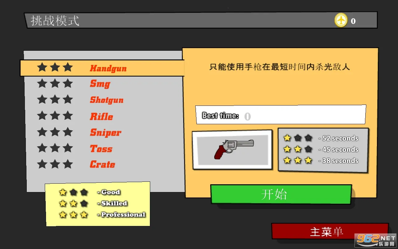 ���Ҵ�ǹս(ǹս�����Ϸ)v1.3.9 ��Ѱ�