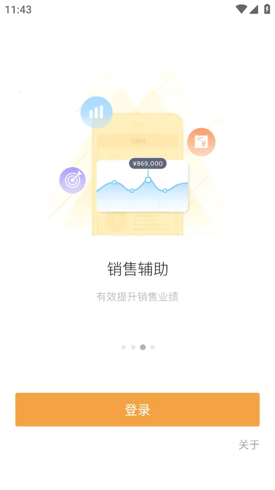 ��Ӯ�����ֻ���v9.2.5 ��׿��