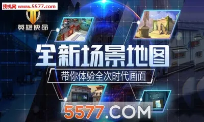 Ӣ��ʹ��(3D���MOBA����)v11.2 ��׿��