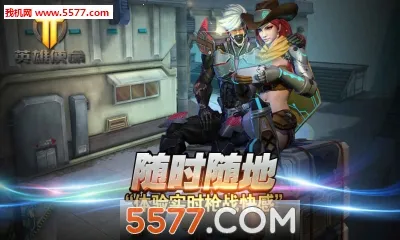 Ӣ��ʹ��(3D���MOBA����)v11.2 ��׿��