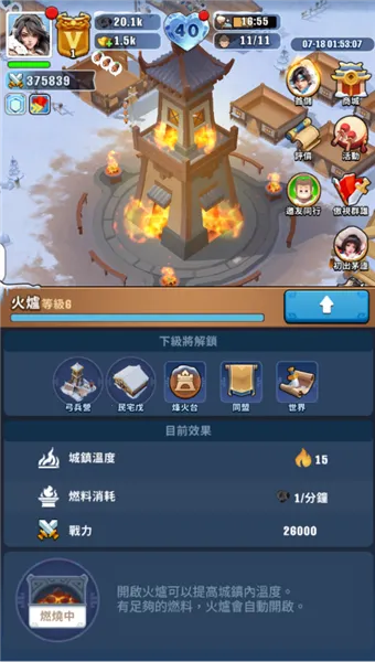 三国:冰河时代最新手机版 三国:冰河时代最新手机版