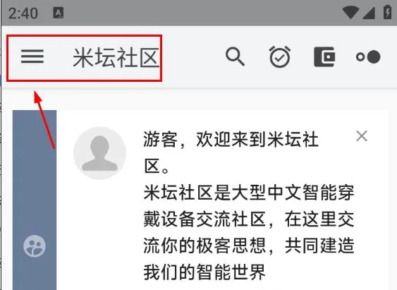 米坛社区 Beta版2026官方正版 米坛社区 Beta版2026官方正版