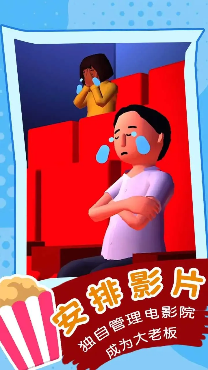 ��Ӱ���(��Ӱ��Ӫģ����Ϸ)v3.0.6 ��׿��