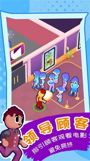 电影大亨(电影经营模拟游戏) 电影大亨(电影经营模拟游戏)