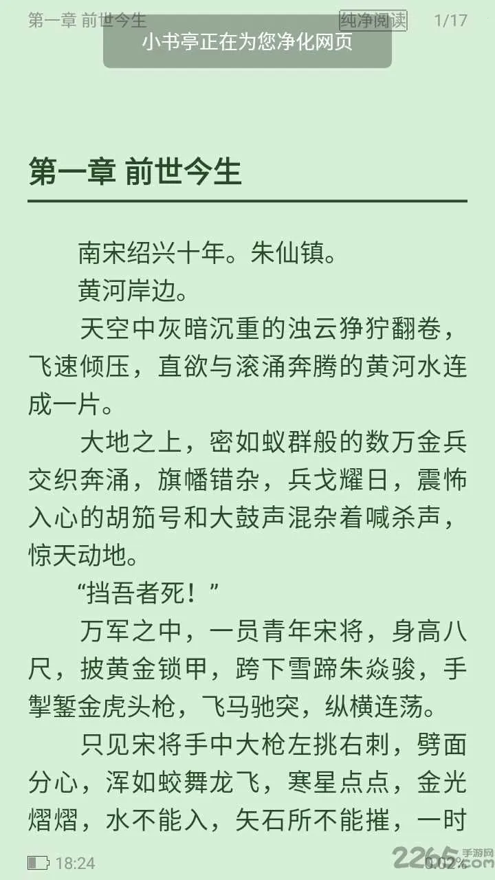 С��ͤ�����ϰ�(С˵�Ķ�����)v18.0.0 ��Ѱ�