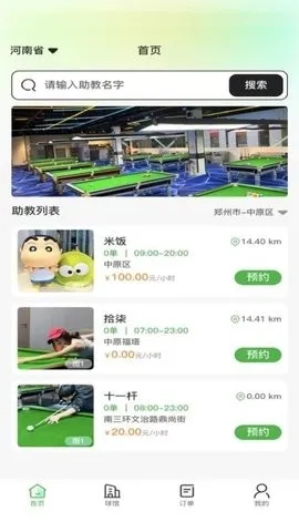 ����̨��(̨��������ƽ̨)v1.0.2 ��Ѱ�