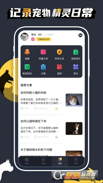 ����С����(������������)v2.0.101 �ٷ�����