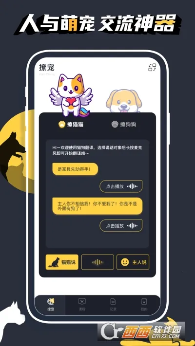 ����С����(������������)v2.0.101 �ٷ�����