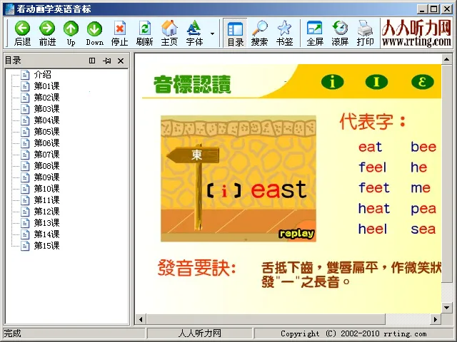 ������ѧӢ������(��ͯѧ��������)v5.9.1 �ٷ�����