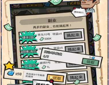 疯狂收租婆(收租经营游戏) 疯狂收租婆(收租经营游戏)