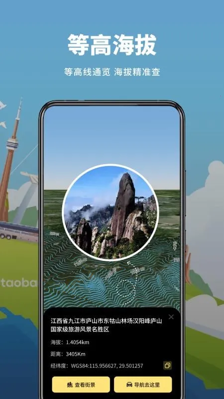 ɽˮ���ǵ�ͼ2026���°汾v1.0.1 �ֻ���