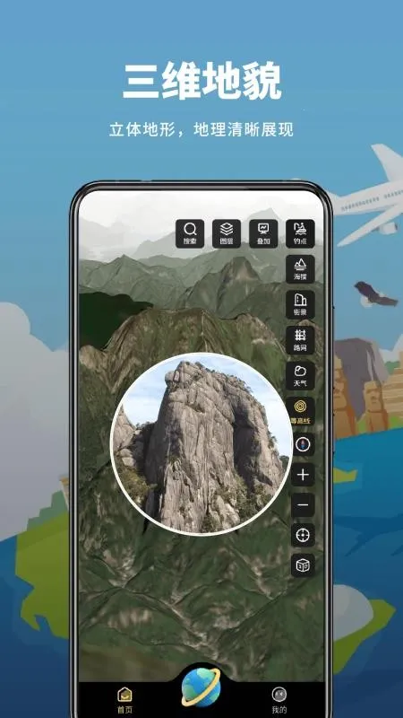 ɽˮ���ǵ�ͼ2026���°汾v1.0.1 �ֻ���