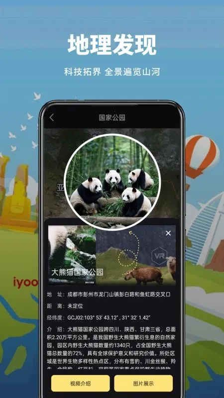 ɽˮ���ǵ�ͼ2026���°汾v1.0.1 �ֻ���