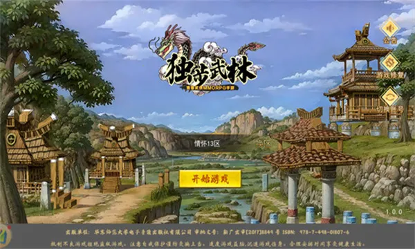 ��������֮��Ѫ����2026�ٷ����°汾v1.0.1 �ٷ�����