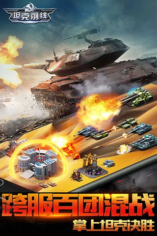 ̹��ǰ�ߵ۹�ol˽��(̹��ս������)v11.5.1.1 �ֻ���