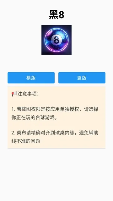 ��8����(̨��������)v1.0 ��Ѱ�