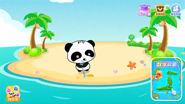 ɳ̲�����ֱ�����ʿ(��ͯ�����Ϸ)v9.91.00.01 �ֻ���