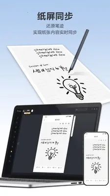 Quillink(���ܱʼ�����)v4.2.2 ��׿��