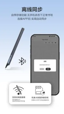 Quillink(���ܱʼ�����)v4.2.2 ��׿��