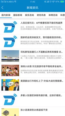 ��̩v60����ͨ(���������������)v2.0.1 �ٷ�����