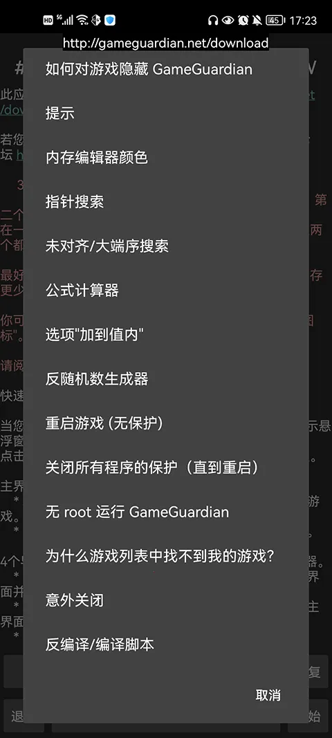 gameguardian����ռ��Ż�(��Ϸ��������)v101.1 ��׿��