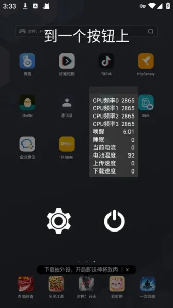 CpuFloat Simplified Chinese��׿���ֻ���v2.3.8 ��׿��