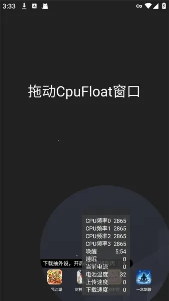CpuFloat Simplified Chinese��׿���ֻ���v2.3.8 ��׿��