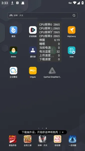 CpuFloat Simplified Chinese��׿���ֻ���v2.3.8 ��׿��