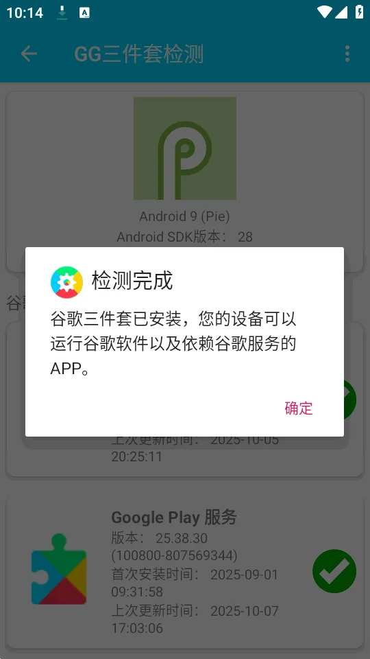 GG�����׼��(�ȸ��׼���⹤��)v1.0.4 �ֻ���