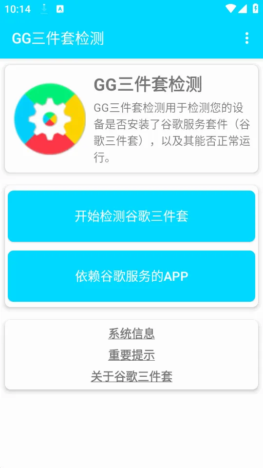 GG�����׼��(�ȸ��׼���⹤��)v1.0.4 �ֻ���