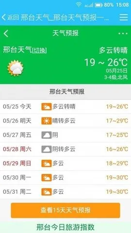 ��̨123���ݳ�����Ϣ(��̨���ط���ƽ̨)v1.8.1 ��׿��