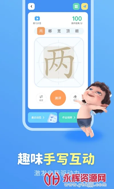 ����д�������ֻ���