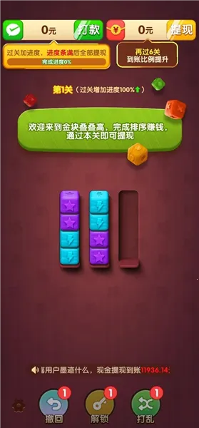 �����б�(���������Ϸ)v1.0.1 ��׿��