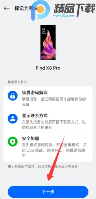 OPPO�����豸��λ(�豸��λ��������)v9.0.10 �ٷ�����