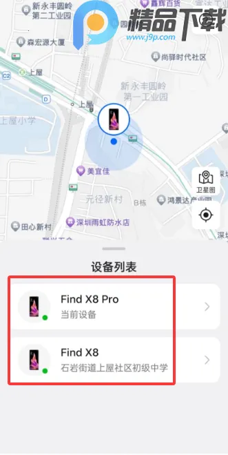 OPPO�����豸��λ(�豸��λ��������)v9.0.10 �ٷ�����