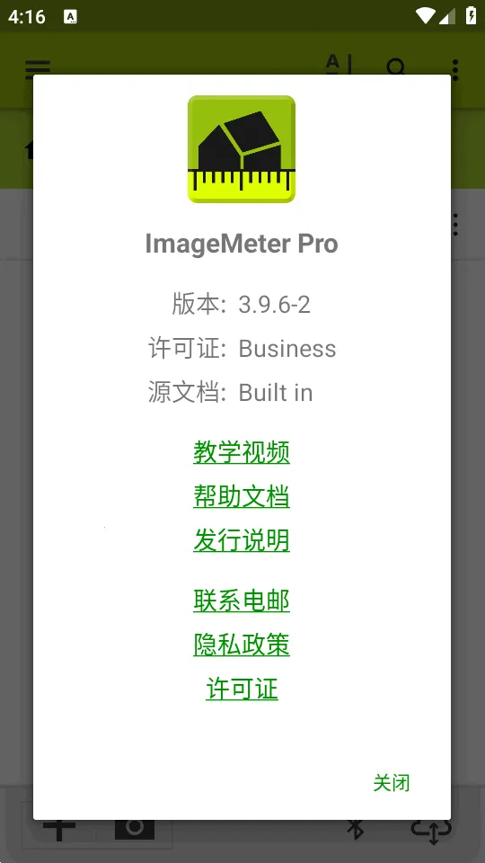 ͼ�����ImageMeter Pro2026�ٷ����°汾v3.9.6-2 �ֻ���