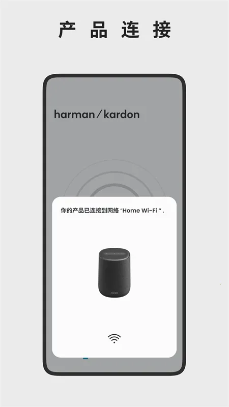 ��������Harman Kardon One2026�ٷ����°汾v2.3.13 �ٷ�����