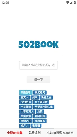 502book��������(�����Ķ�Ӧ��)v1.0.0 �ֻ���