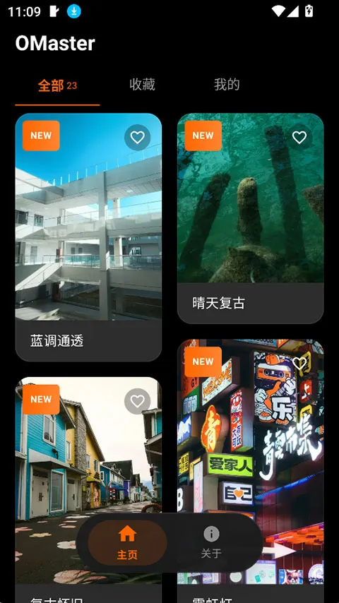 OMaster2026�ٷ�����v1.2.0 ��Ѱ�