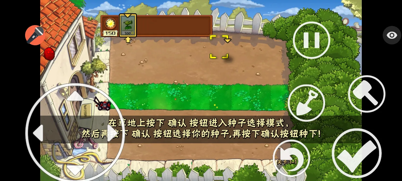 ֲ���ս��ʬ���ذ�(PVZ������Ϸ)v1.1.1 ��Ѱ�